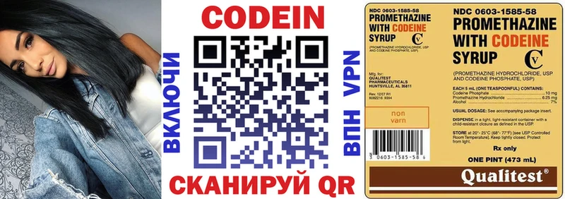 Кодеиновый сироп Lean Purple Drank  Харабали 
