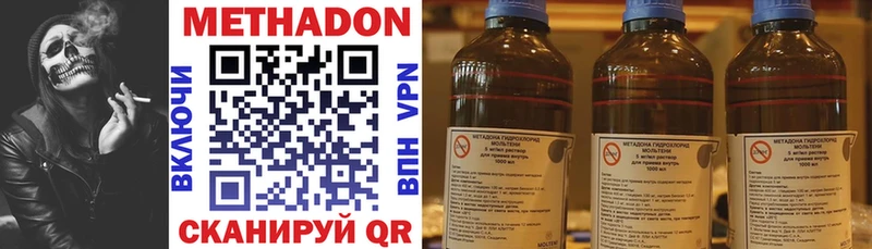 Метадон methadone  Харабали 