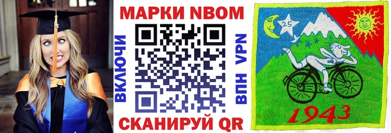 Марки NBOMe 1,5мг  Харабали 